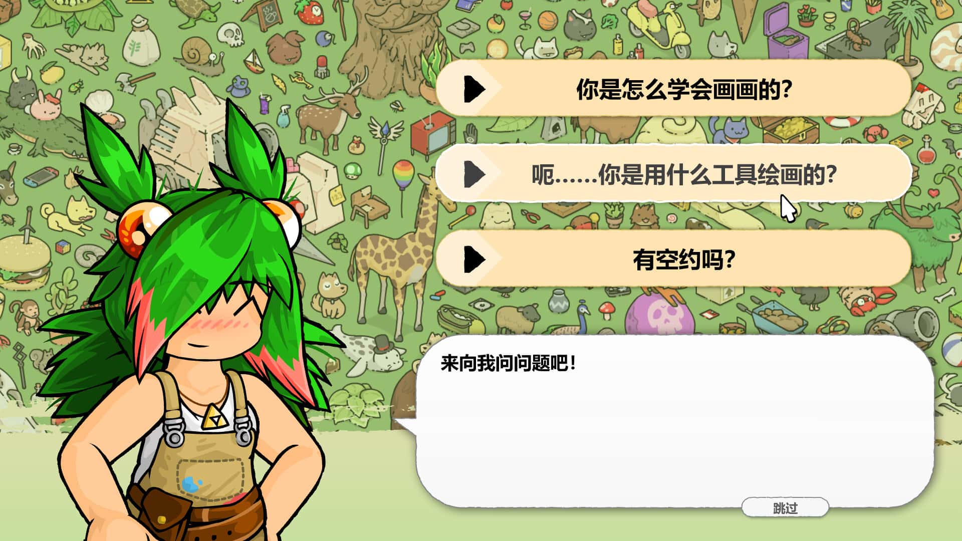 马特的寻猫游戏 Find Matts Cats 中文版全息投影