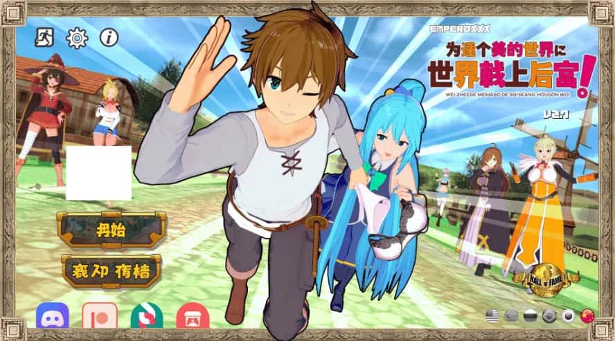 多角色冒险 KonoSuba – The Harem Adventures 中文版封面